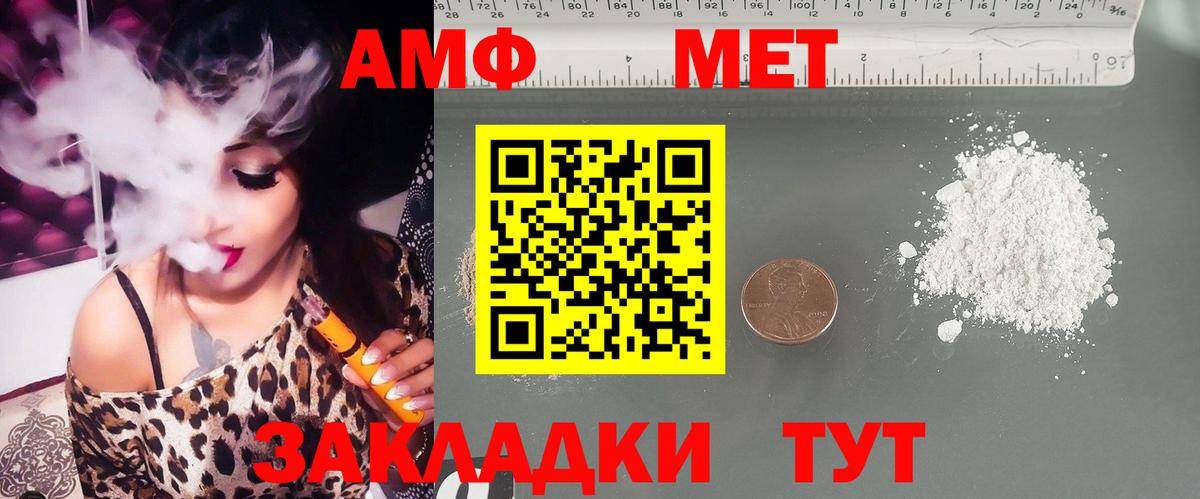 Белогорск  Амфетамин Premium  Амфетамин  Вход с VPN 