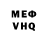 Меф мяу мяу VHQ Michael Almoznino