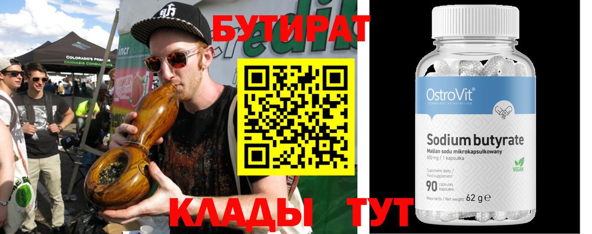 Белогорск  Бутират буратино  Вход с VPN 