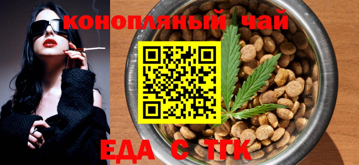 Белогорск  Cannafood конопля  Вход с VPN 