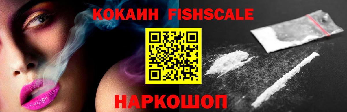 Белогорск  КОКАИН  Вход с VPN  Cocaine Колумбийский 
