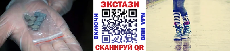 купить наркотики сайты  дарк нет наркотические препараты  кракен tor  Экстази VHQ  Белогорск 