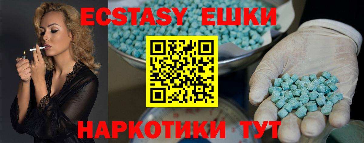 Ecstasy 280 MDMA  ЭКСТАЗИ  Белогорск  Вход с VPN 