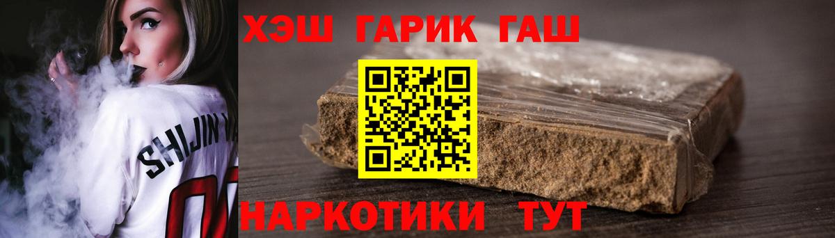 Белогорск  Гашиш AMNESIA HAZE  Гашиш  ГАШ убойный  Вход с VPN 