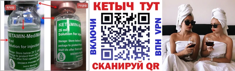 КЕТАМИН VHQ  Белогорск 