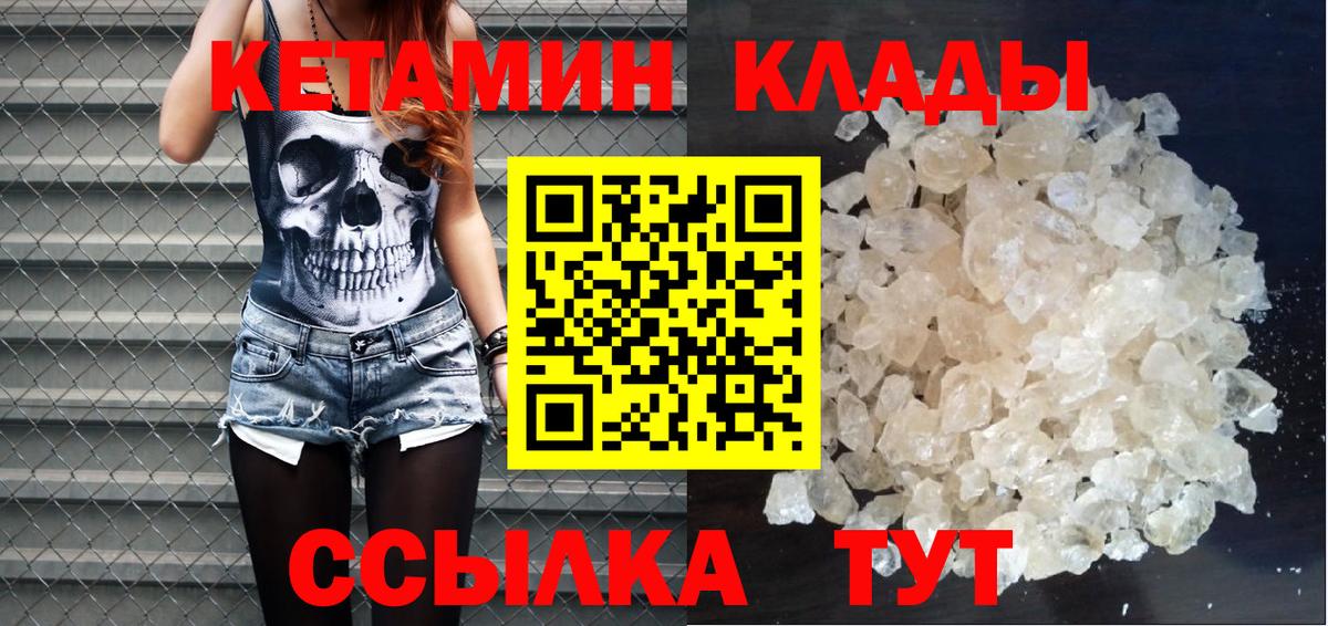 КЕТАМИН VHQ  Кетамин ketamine  Белогорск  Вход с VPN 