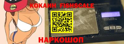 кокаин премиум Гулькевичи