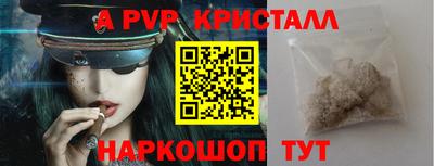 а пвп мука Гуково