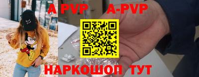 а пвп мука Гуково