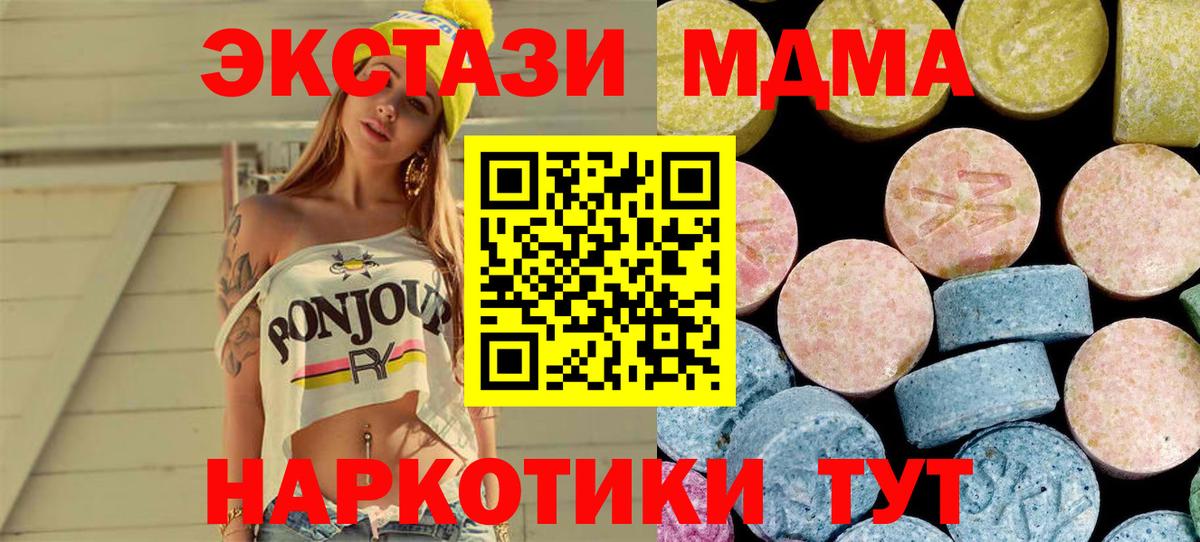 Белогорск  MDMA Molly  МДМА VHQ  Вход с VPN 