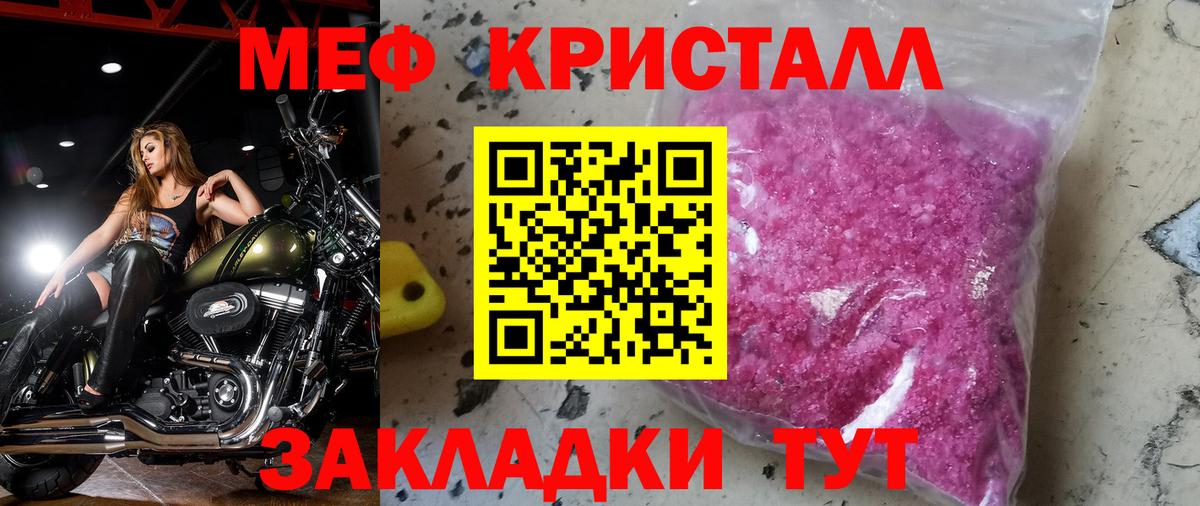 Мефедрон  Мефедрон mephedrone  МЕФ мука  Вход с VPN  МЯУ-МЯУ  Белогорск 