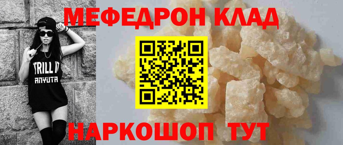 МЕФ  Белогорск