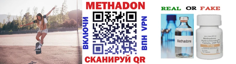 МЕТАДОН мёд  Белогорск 