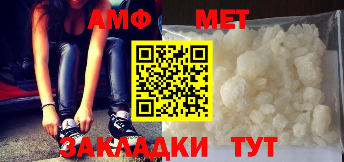Белогорск  МЕТАМФЕТАМИН кристалл  МЕТАМФЕТАМИН кристалл  Вход с VPN 