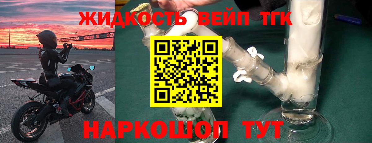 Белогорск  ТГК гашишное масло  Вход с VPN  Дистиллят ТГК гашишное масло 