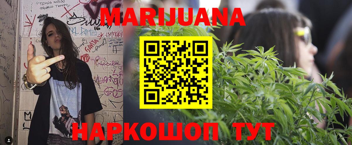 Бошки Шишки Ganja Белогорск